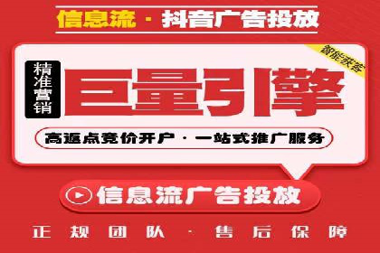 信息流广告推广跨平台应用案例